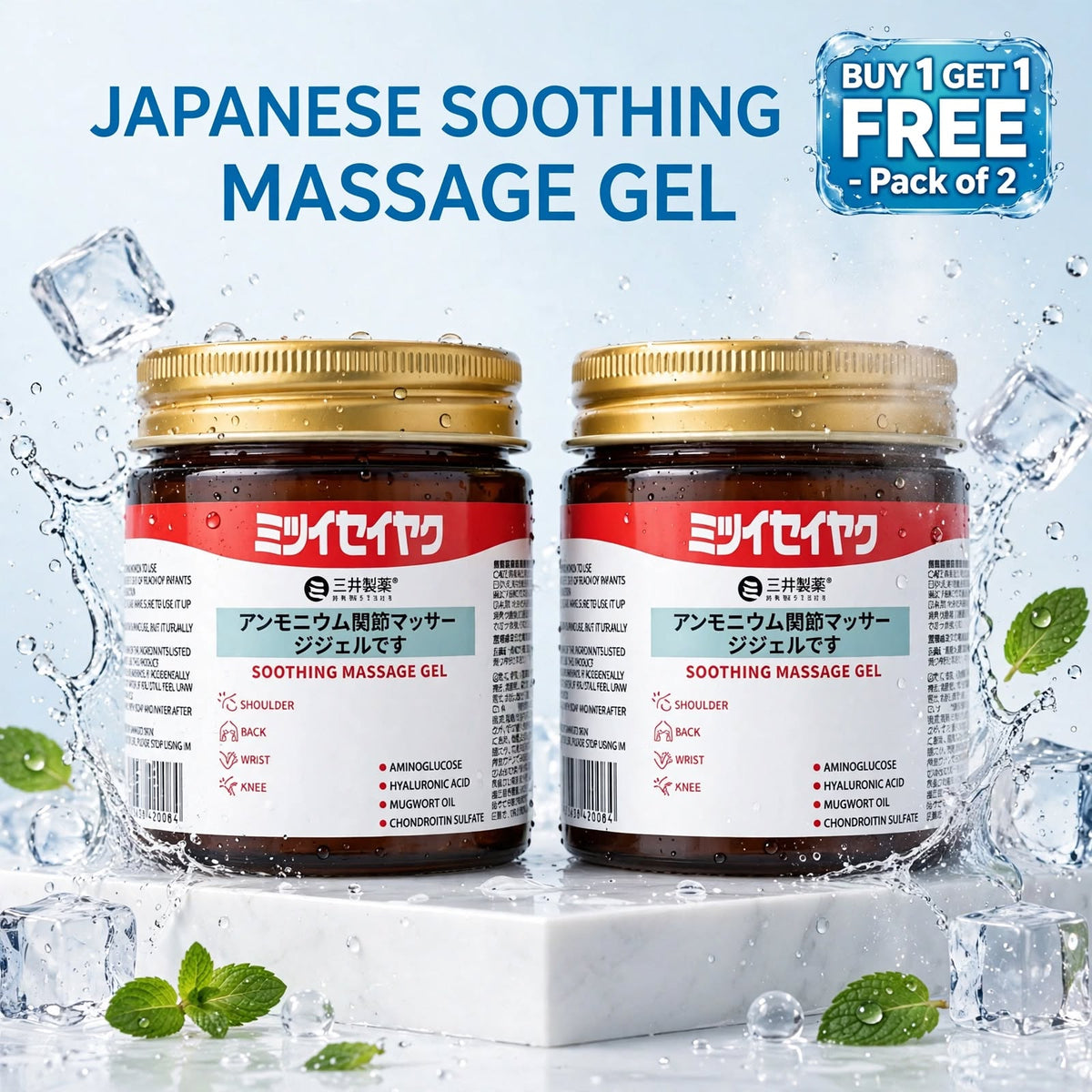 Japanese Soothing Cooling Massage Gel - Refreshing Daily Massage Ritual | Buy 1 Get 1 FREE - Pack of 2 | With Aminoglucose, Hyaluronic Acid & Mugwort Oil | For Shoulder, Back, Wrist, Knee & Ankle Massage